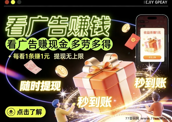 小凡不凡，任务悬赏与游戏试玩，让你轻松日赚50-100+，奖励无上限！