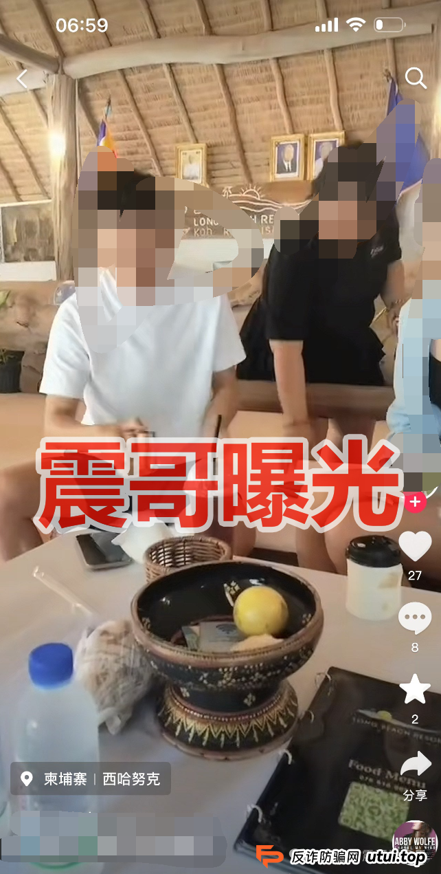 资金盘 | 维塔金（vitaking）骗局来了，推广主管四川宜宾人，父母在国内配合搞