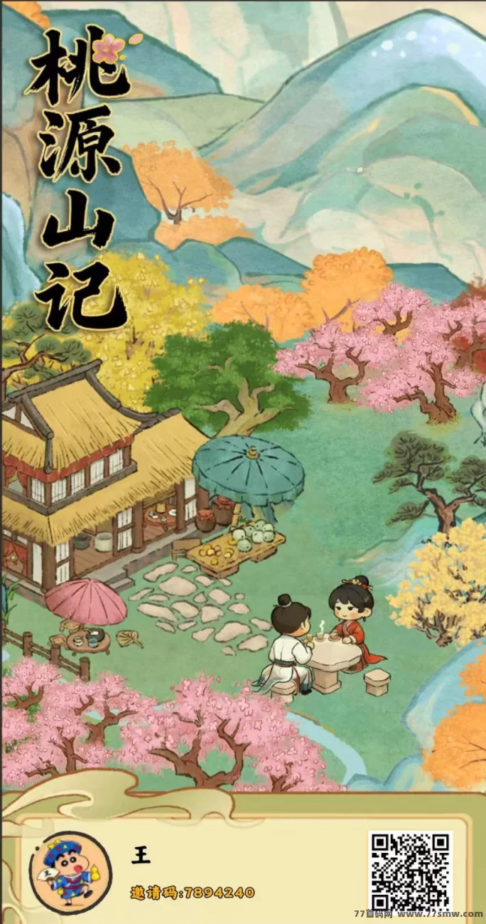 桃源山记：轻松淘金，保底收溢与多样玩法，让你赚取玉石！