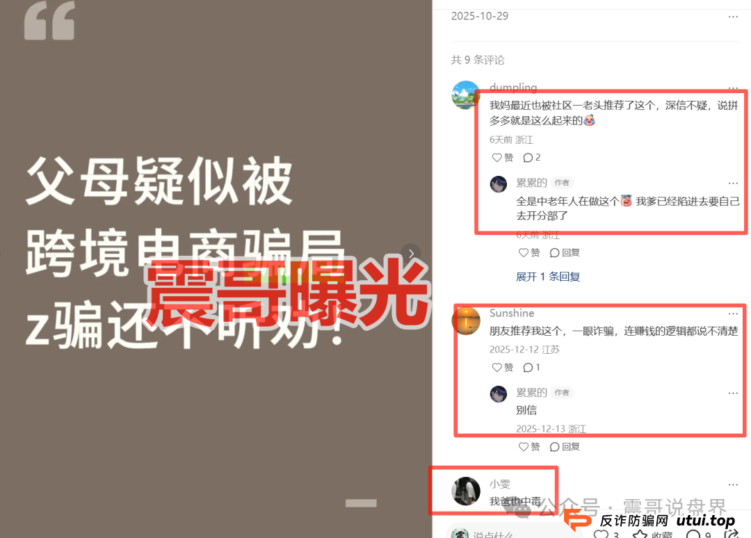 X-target塔吉跨境电商是资金盘骗局，大量单割会员，崩盘在即