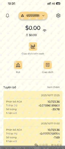 出金失败、账户变空？“金丰来Gold Fun”这家平台大面积无法出金，资金竟被强