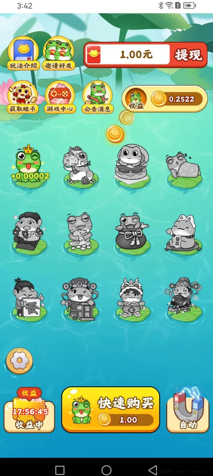 玩福养蛙蛙也能赚米？签到轻松赚，可以只签到！