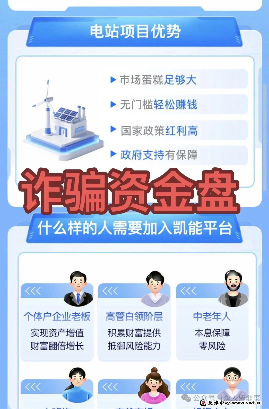 千万别碰！“凯能服务、Coinup交易所”这6个项目都是诈骗，年底集中收割跑路