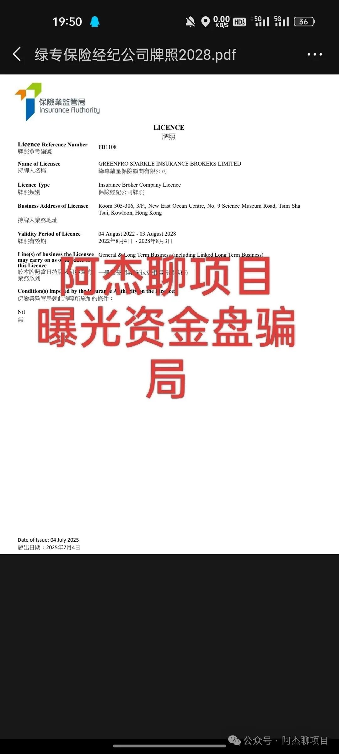 曝光资金盘交易所：“绿专资本GreenX”，纳斯达克“空壳公司”包装下的千亿资