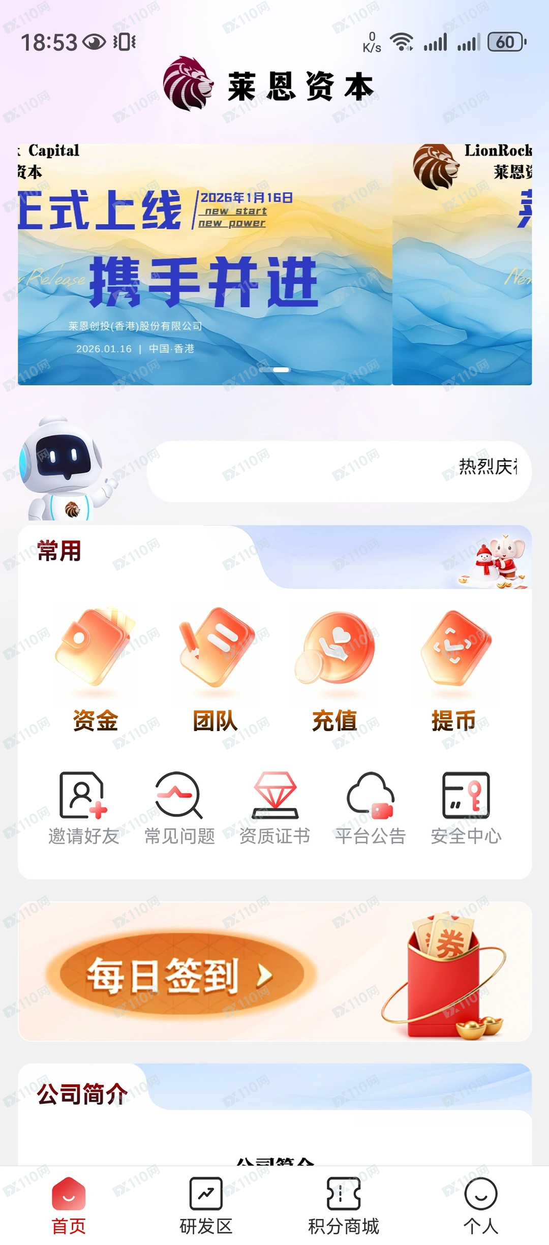 警惕！莱恩资本骗局短命盘