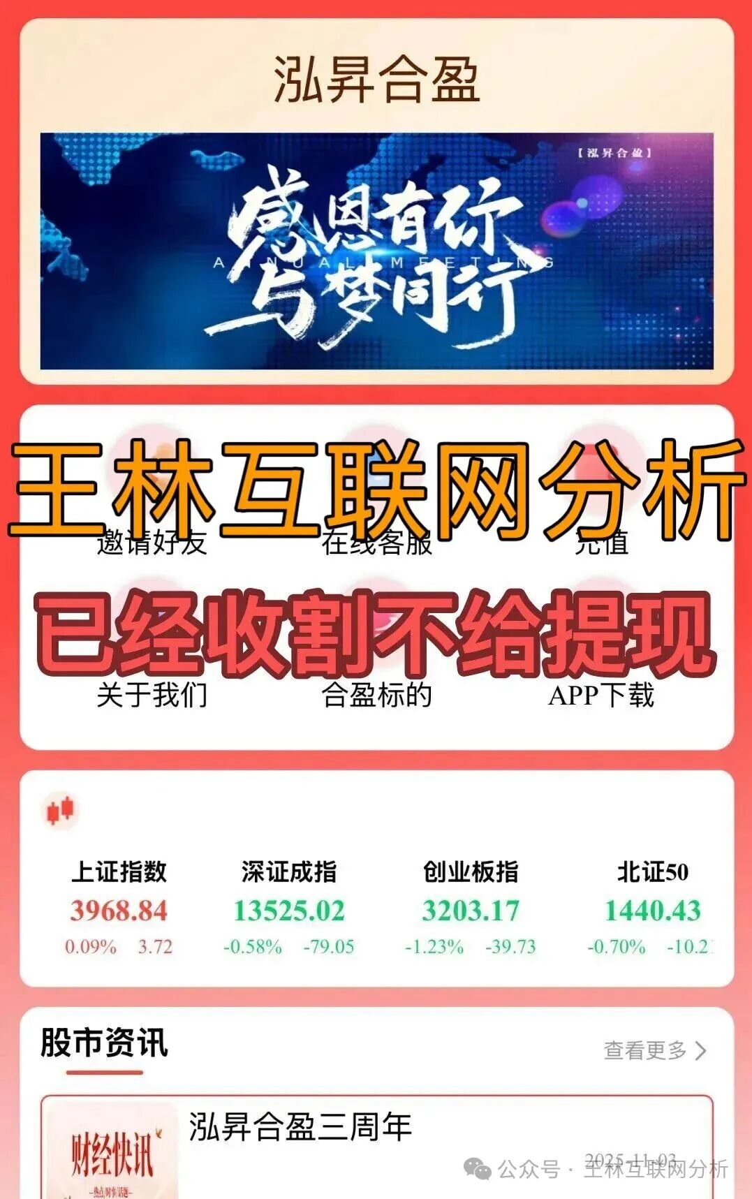 1月17日曝光:“仟佰意(巴克斯BAX交易所)、香港维尔利”这几个资金盘即将崩