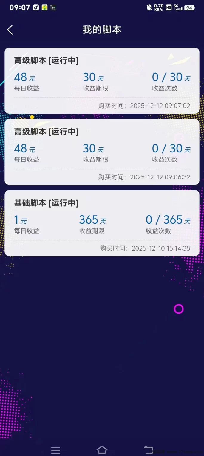 2026版AI量化副业解析：自动褂机运行，打造持续稳定的收溢模式！(5)