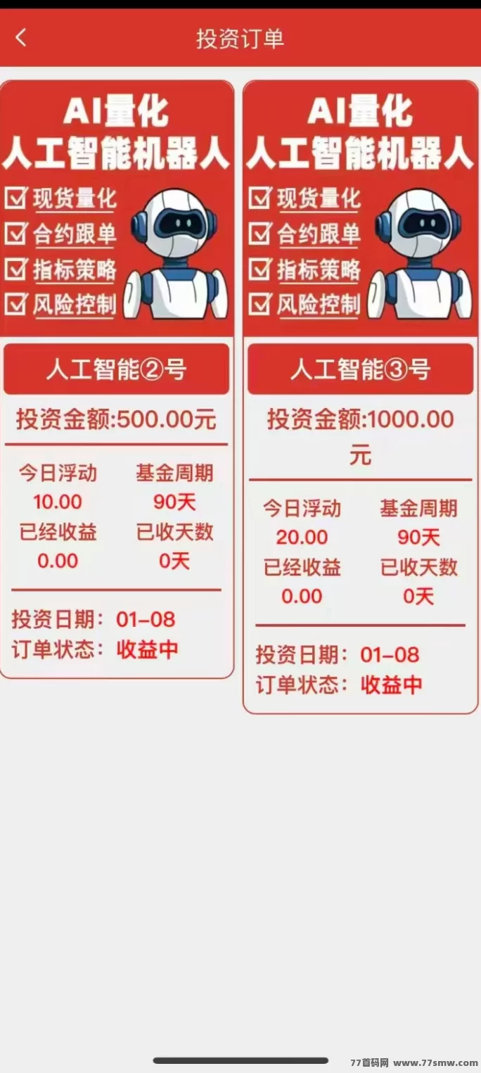 2026版AI量化副业解析：自动褂机运行，打造持续稳定的收溢模式！(3)