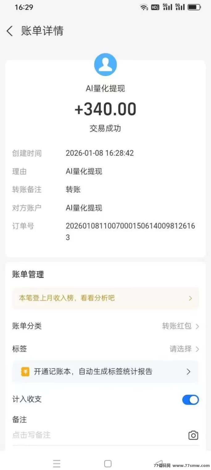 2026版AI量化副业解析：自动褂机运行，打造持续稳定的收溢模式！(2)