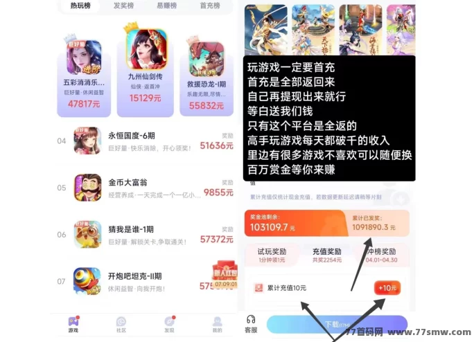 抓游宝新码上线：边玩手游边轻松赚米，试玩提取秒到！(2)