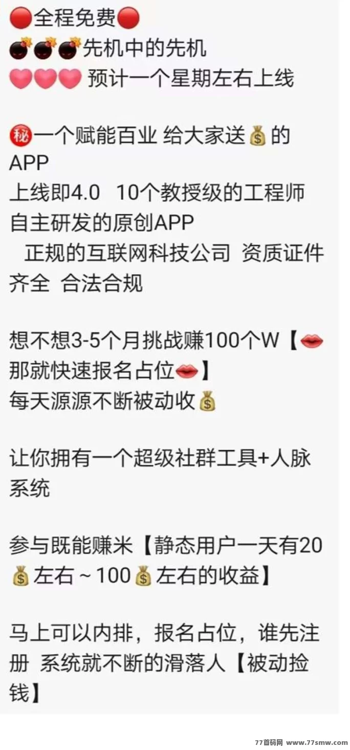 欢美广告平台：打造长期收溢，手机轻松日赚20-100圆，早入局，享受先发优势！(4)