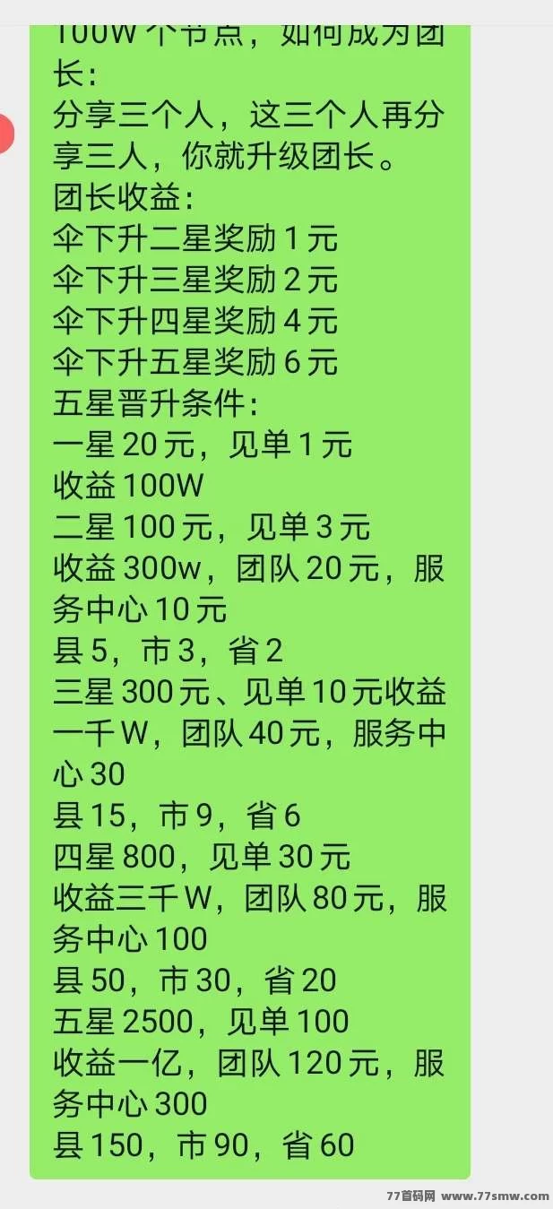 欢美广告平台：打造长期收溢，手机轻松日赚20-100圆，早入局，享受先发优势！(6)