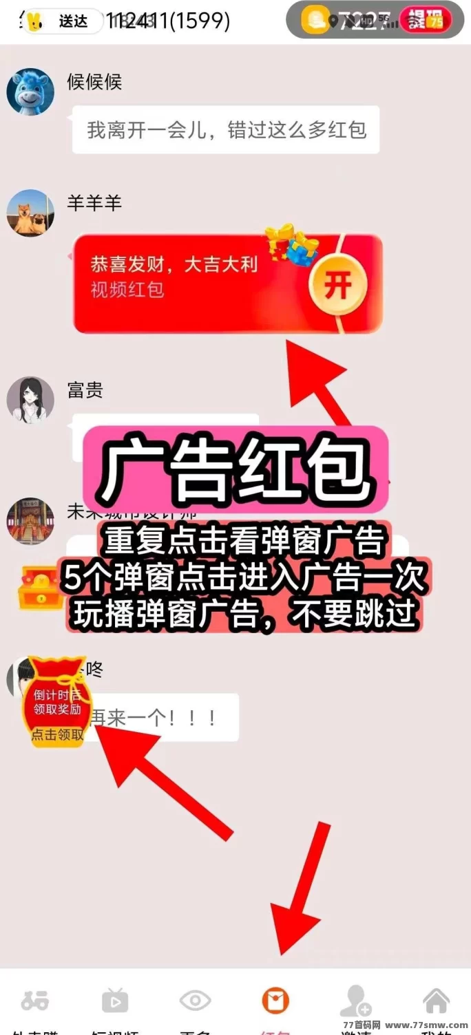 喵星新品金小马：0撸广告赚，秒提到账，团队奖励多，稳定靠谱(1)