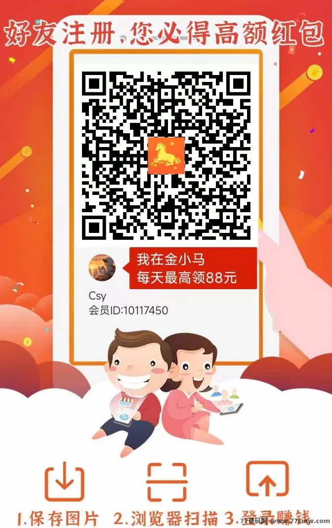 喵星新品金小马：0撸广告赚，秒提到账，团队奖励多，稳定靠谱(3)