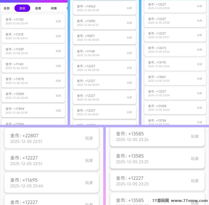 阿腾应用广告平台，单条广告赚高达16米，养机后轻松稳定收溢！(3)
