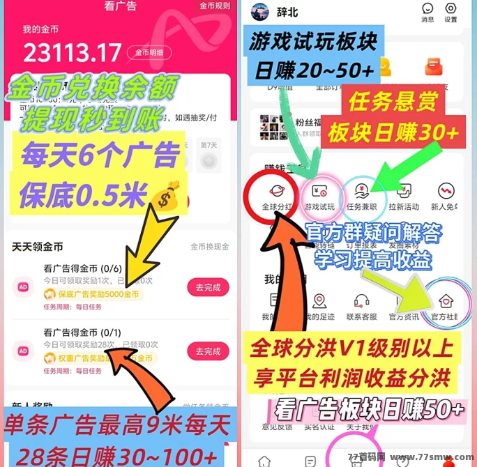 小凡不凡,任务悬赏与游戏试玩,让你轻松日赚50-100+,奖励无上限!(3) 小凡不凡,任务悬赏与游戏试玩,让你轻松日赚50-100+,奖励无上限!(3)