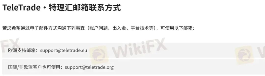 曝光：30年历程的TeleTrade当前无任何监管，拖延出金可能一拖再拖(8)