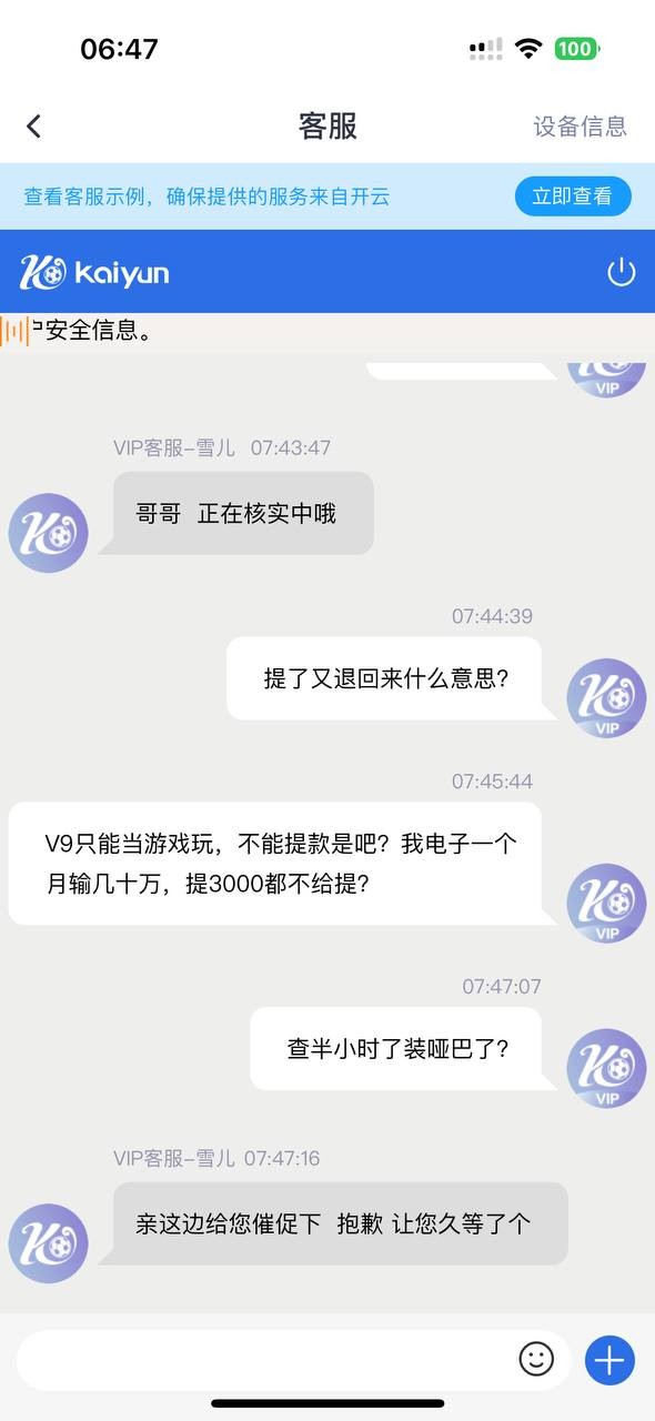 曝光开云体育，玩电子极速糖果爆分黑款！(1)