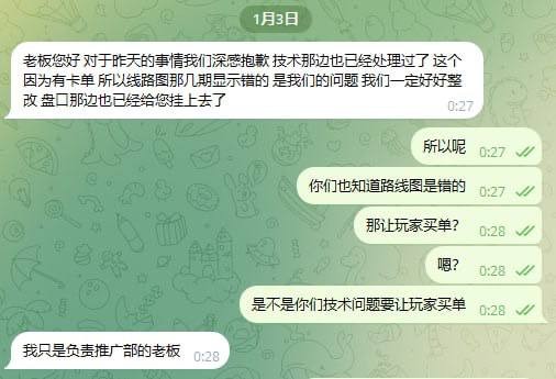 曝光kk国际黑平台，技术问题让玩家承担损失？(4)