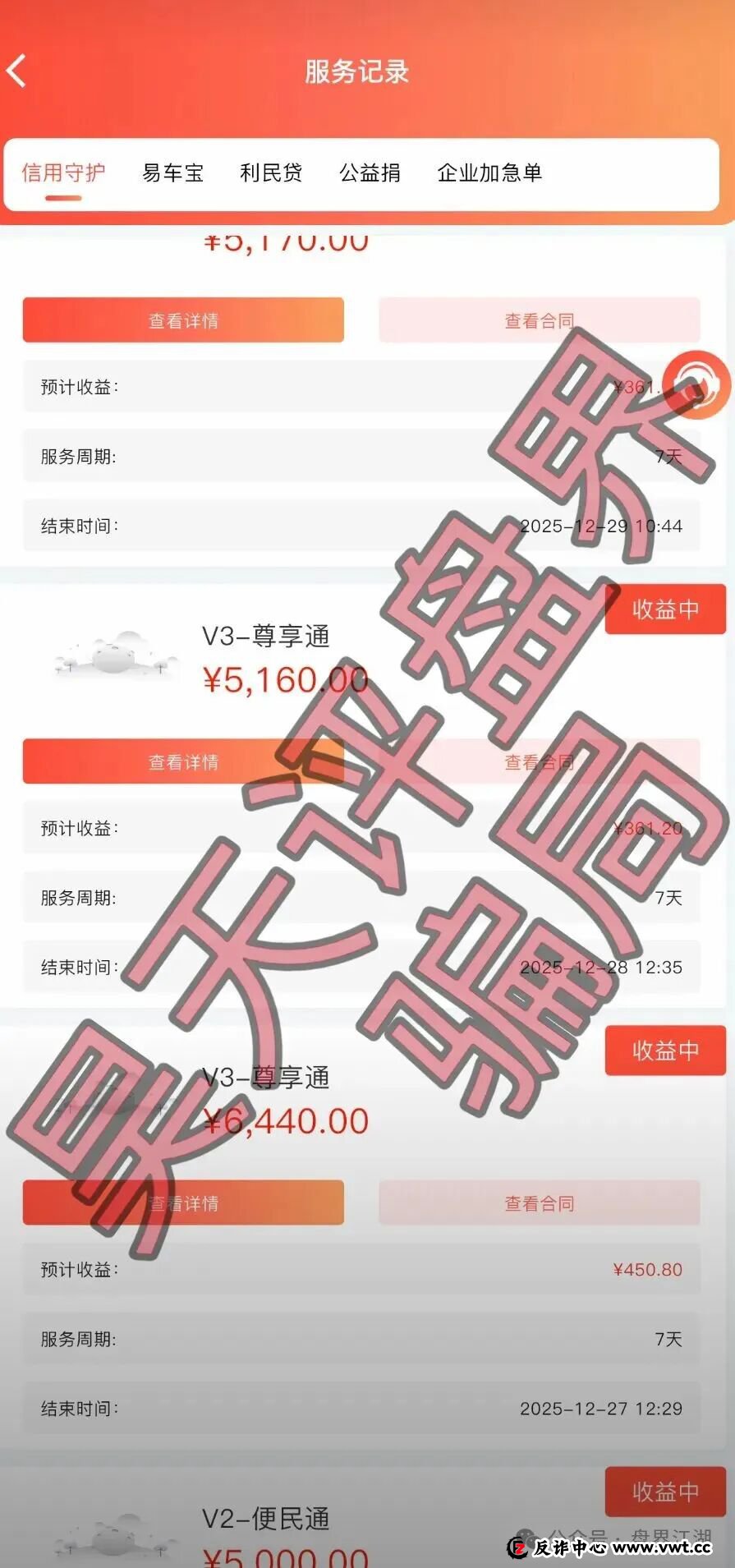 创汇金融垫资过桥又一个套牌正规公司资料的资金盘骗局，已经开始单割，高度预警，马上崩盘跑路！(2)