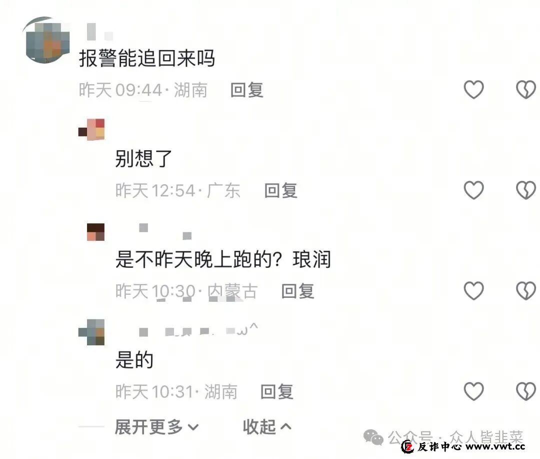 又崩了！“易安交易所”“佰利资产”这几个项目都是诈骗，多人被收割，别再被骗了，赶紧跑吧！(1)