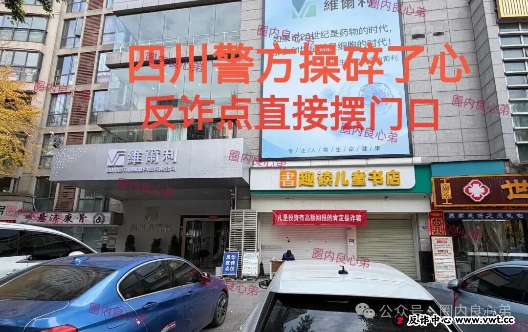 红色预警：香港维尔利，韭菜的火葬场，操盘手圈钱过亿，多地警方预警(3)