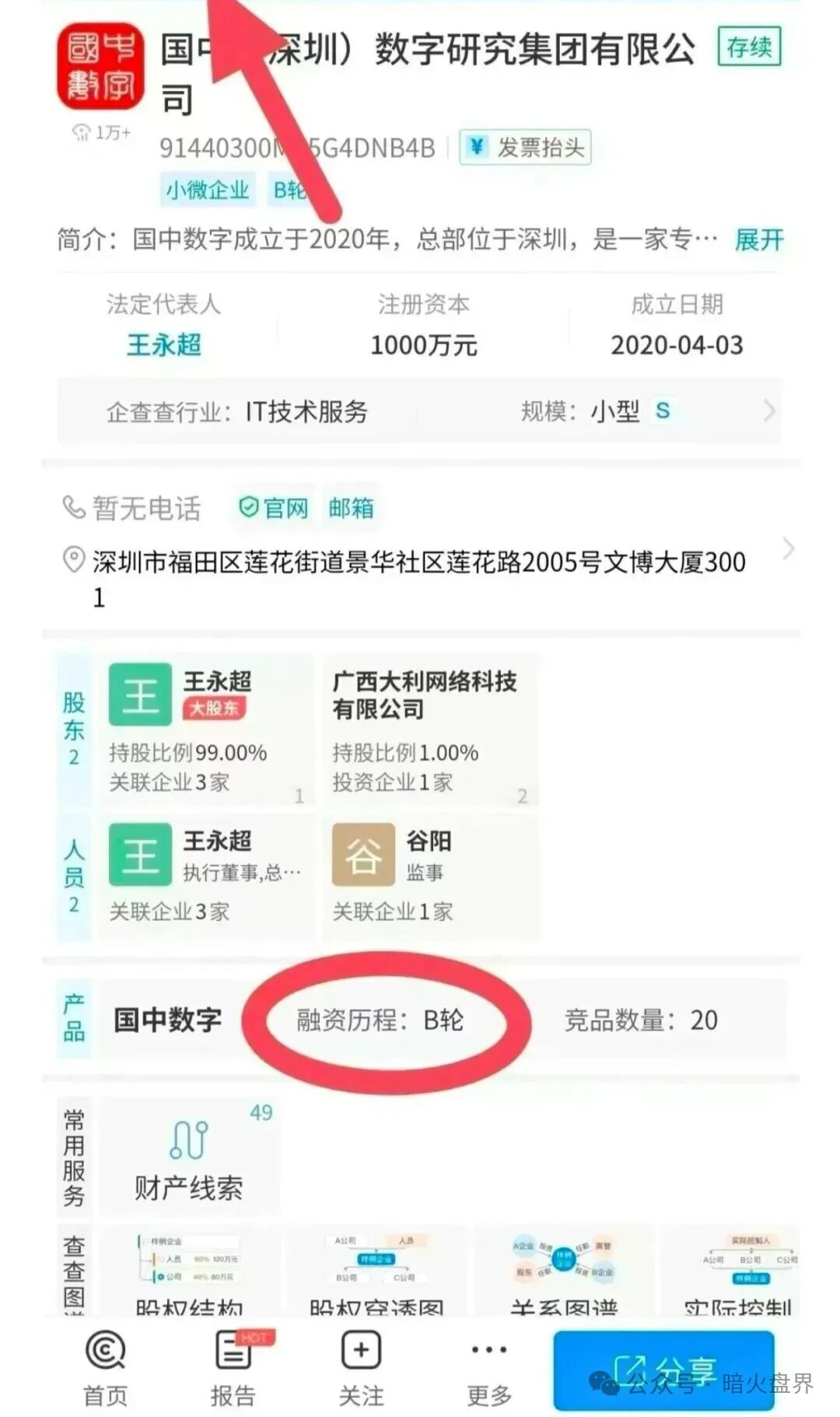 骗局揭秘:“有鱼生活”实则是互助资金盘,已提现不到账,随时崩盘跑路!(3) 骗局揭秘:“有鱼生活”实则是互助资金盘,已提现不到账,随时崩盘跑路!(3)