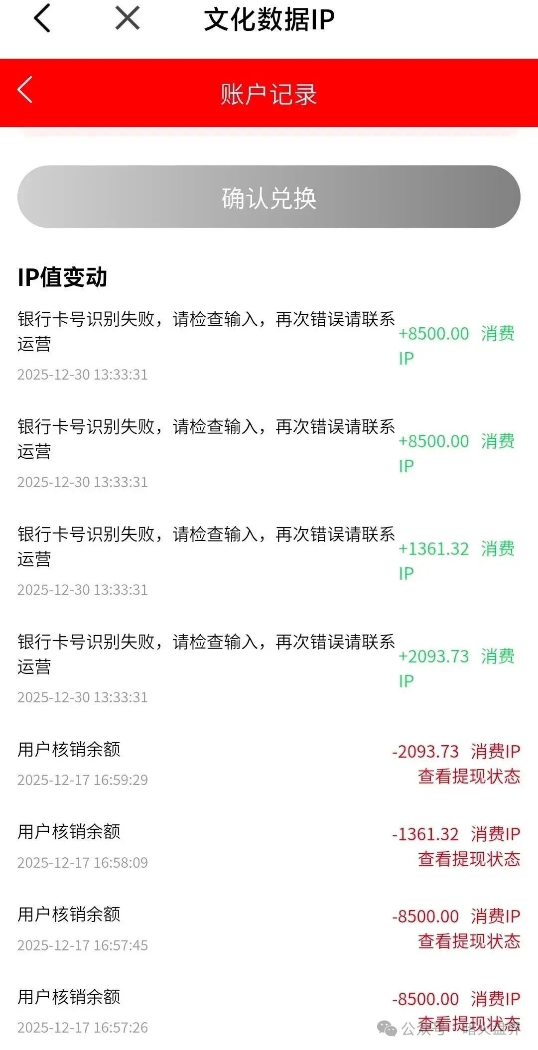 骗局揭秘:“有鱼生活”实则是互助资金盘,已提现不到账,随时崩盘跑路!(7) 骗局揭秘:“有鱼生活”实则是互助资金盘,已提现不到账,随时崩盘跑路!(7)