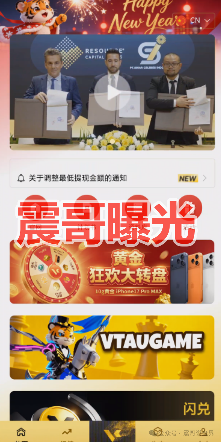 维塔金是资金盘骗局，已经单割会员，即将崩盘(2)