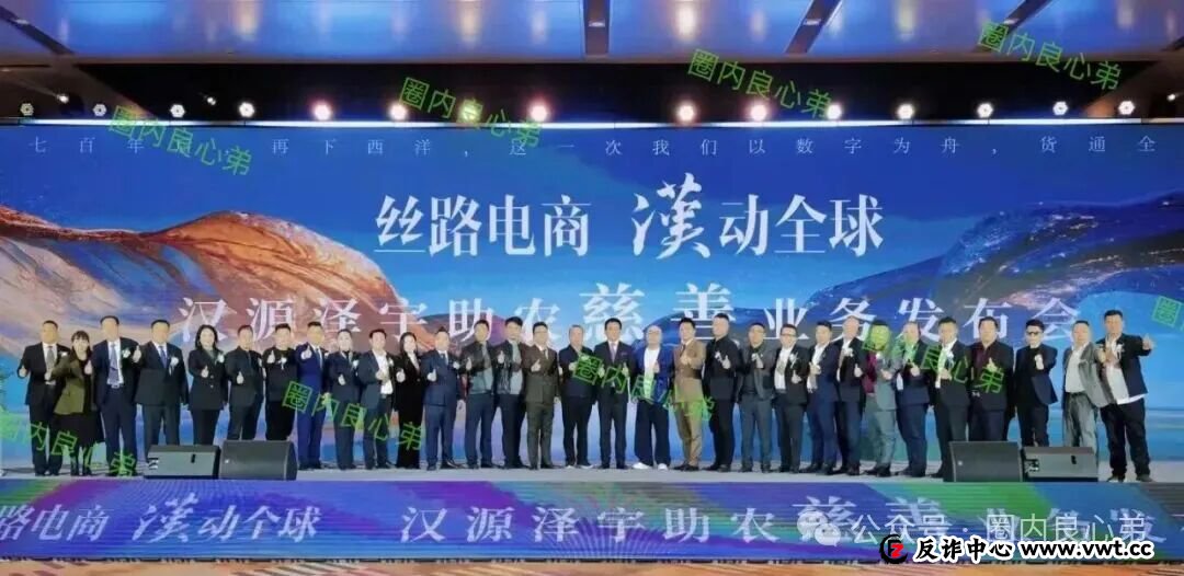 预警：汉源泽宇网络科技旗下，RWA星火计划骗局，注意警惕！(1)