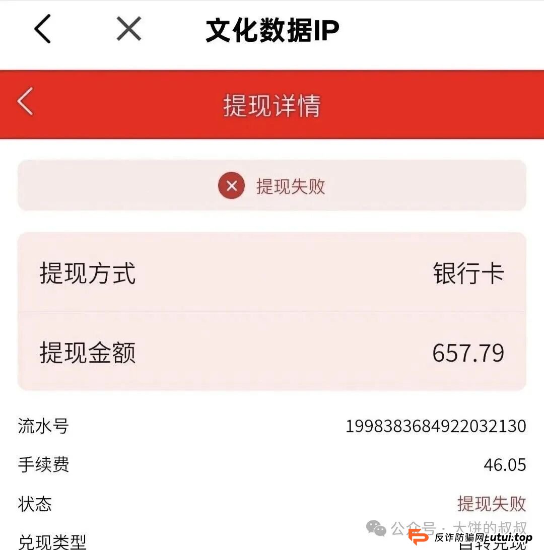 “有鱼生活”崩盘前兆已现!提现不到账、贡献金清零,投资者速速撤离!