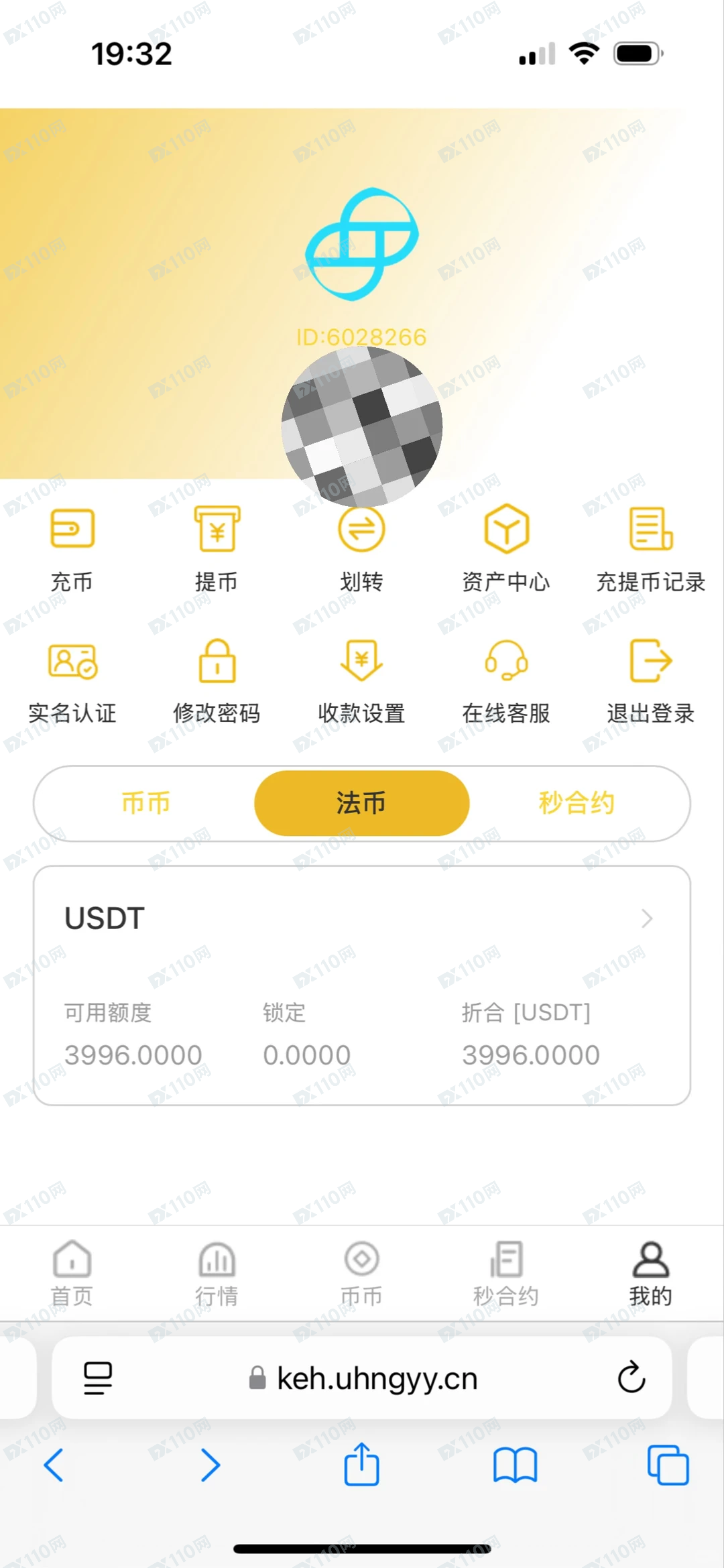 Gemini杀猪盘骗子