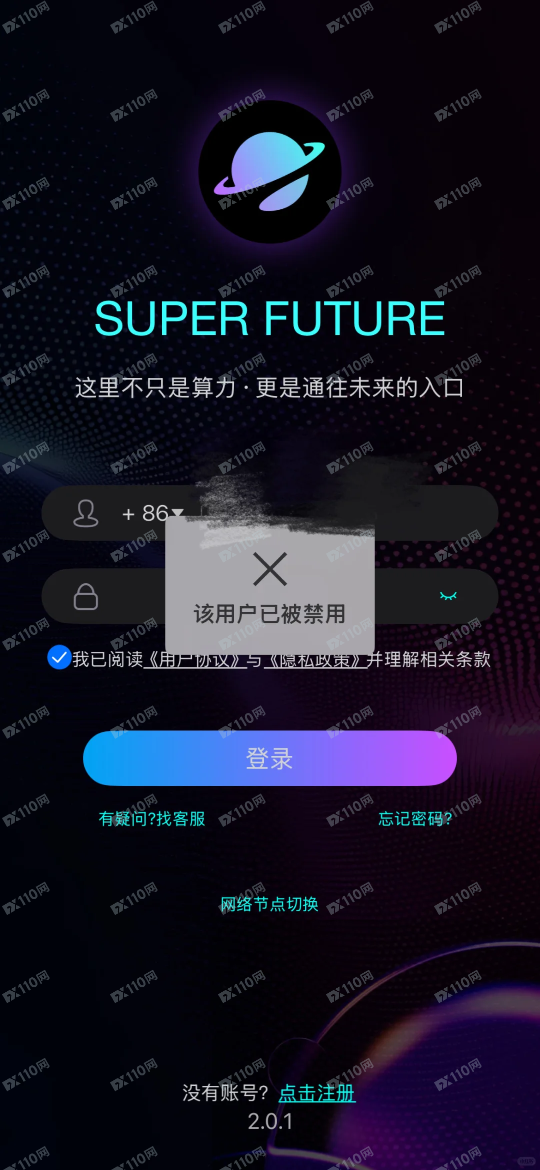 Super Future超级未来单割!