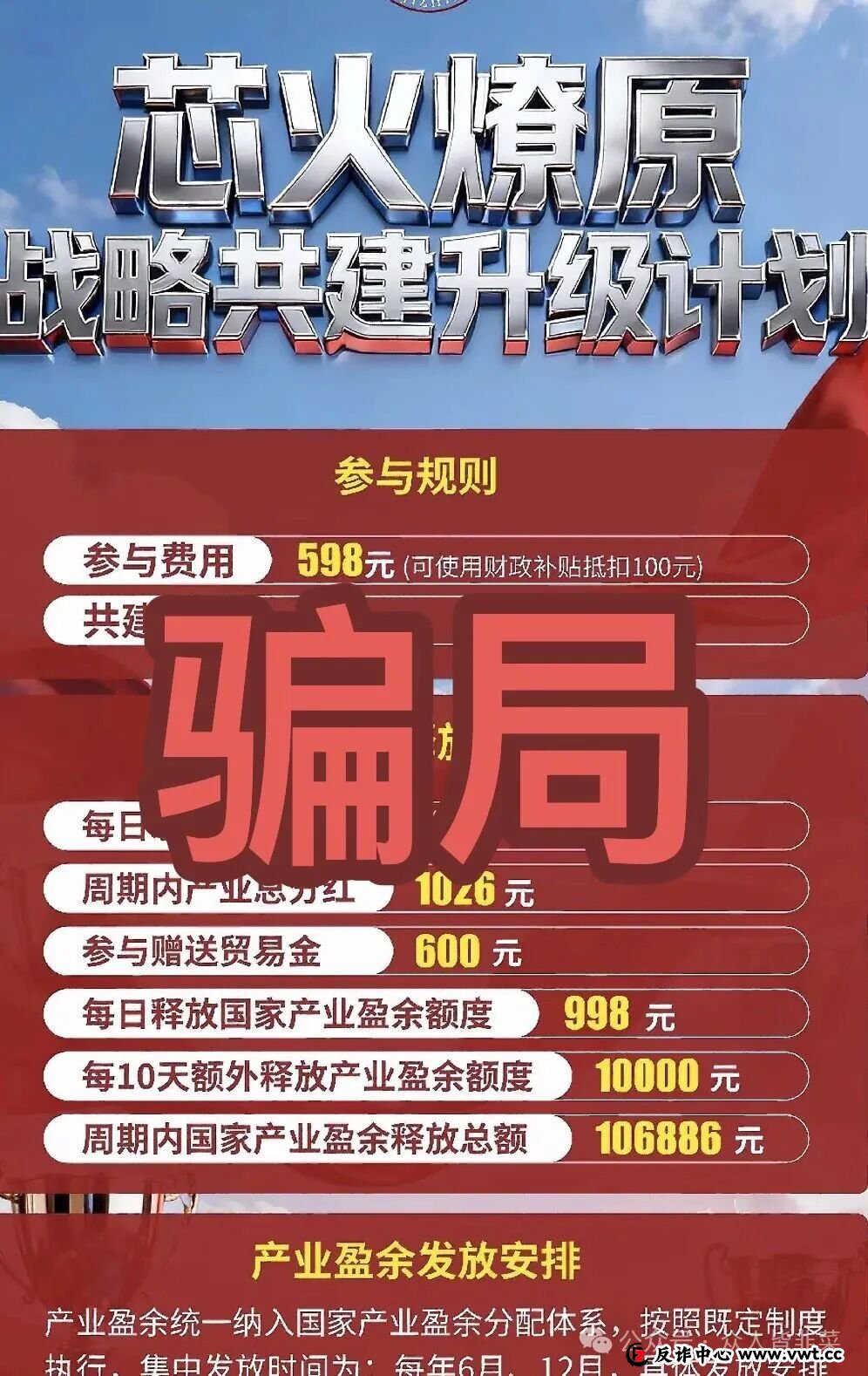 远离！Tokocrypto交易所（硅谷智能），国际智链这2个项目都是骗局，随时收割崩