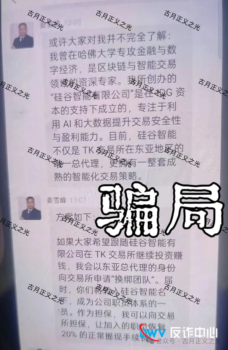 起底“Tokocrypto”李鬼骗局：借印尼合规交易所之名，行“煜志金融”崩盘跑路
