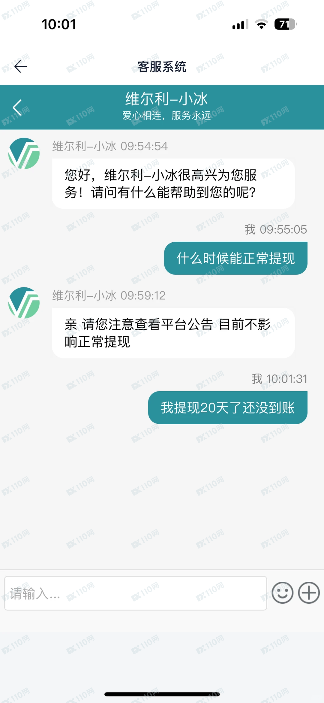 维尔利跑路了,资金提不出来