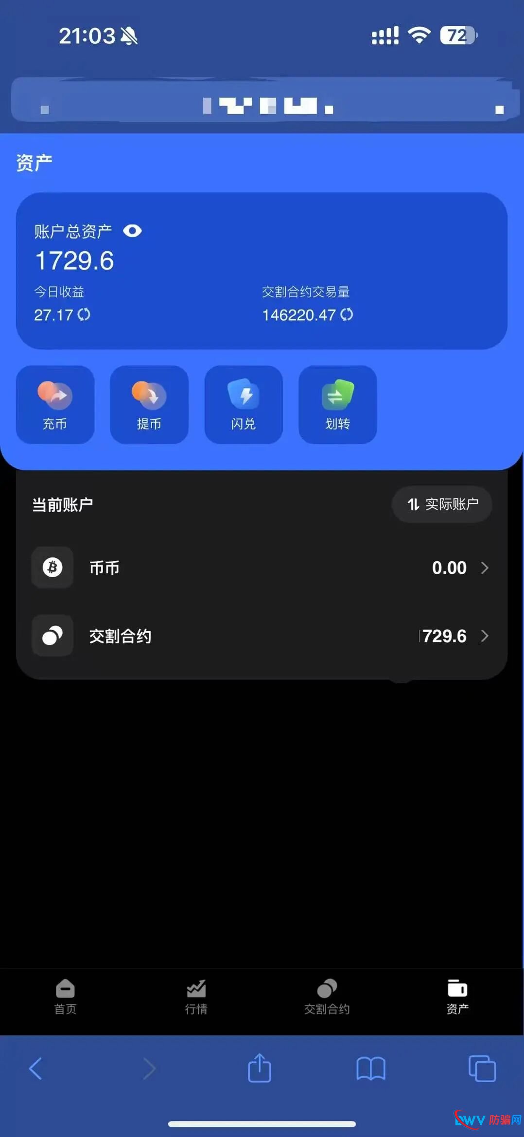深度起底：起底“裕华东方”跟单骗局：冒牌交易所、伪造牌照、园区操盘(5)