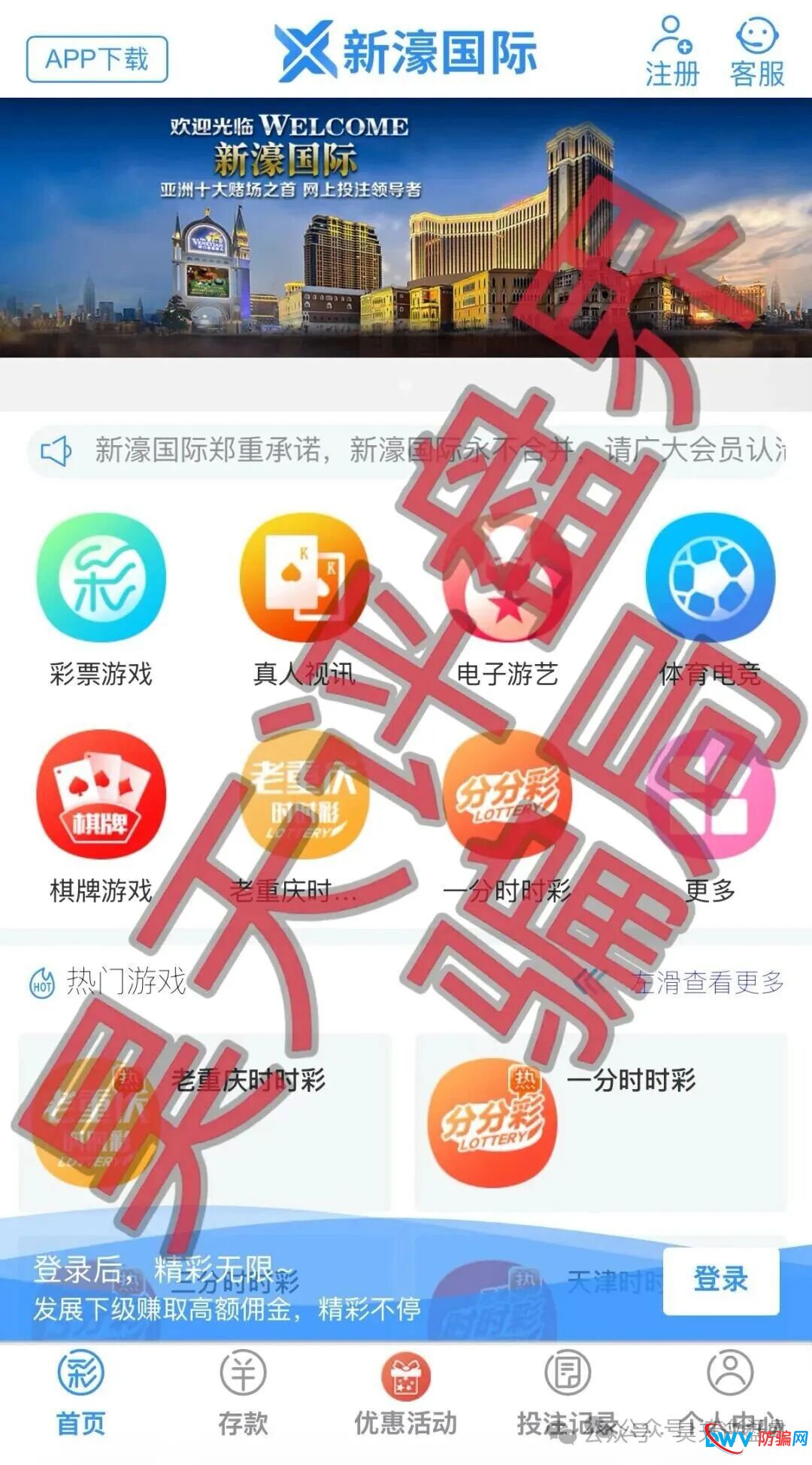 3月23日曝光：“沃兰保险,龙铭策选,华腾星寰,弘梦投资,新濠国际”等十几个项目正在单割，即将崩盘跑路，高度预警(8)