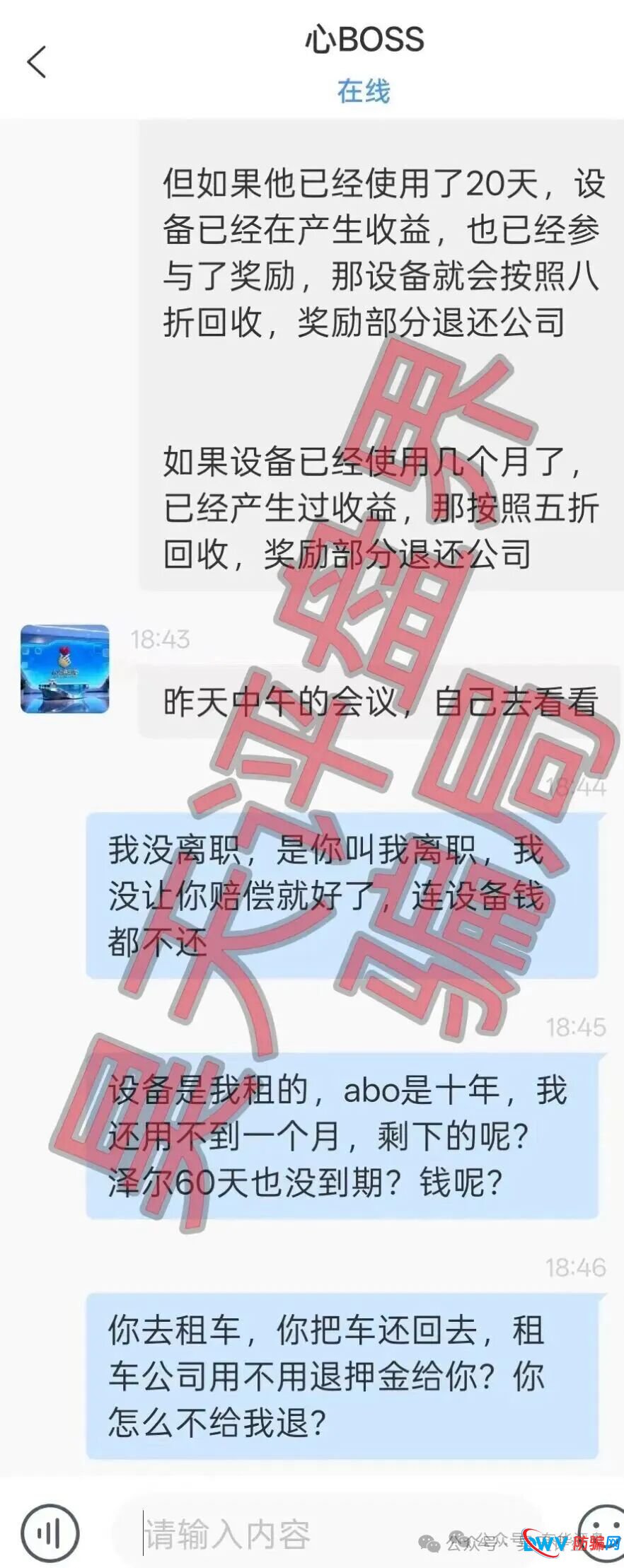 3月23日曝光：“沃兰保险,龙铭策选,华腾星寰,弘梦投资,新濠国际”等十几个项目正在单割，即将崩盘跑路，高度预警(3)