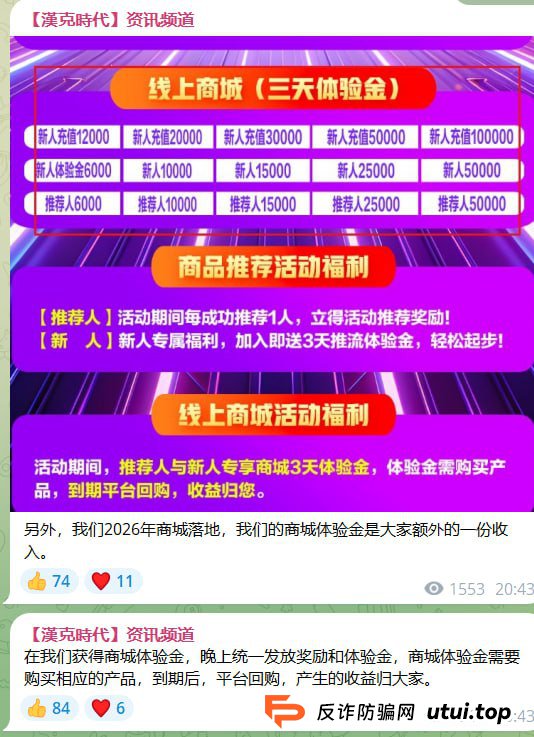 深度扒皮“汉克时代”制度：所谓的“店长分红”，不过是让你替骗子数钱！(2)