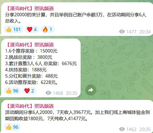 深度扒皮“汉克时代”制度:所谓的“店长分红”,不过是让你替骗子数钱!