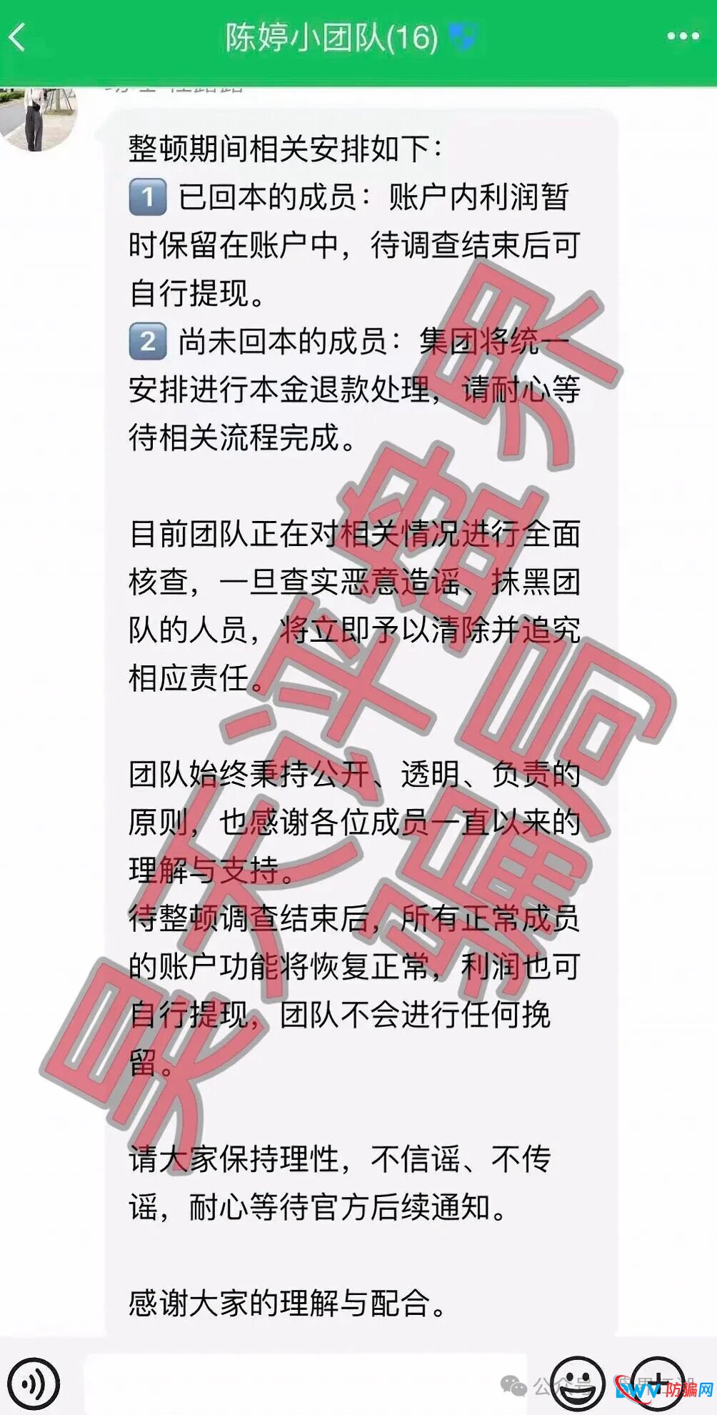 鼎鸿鑫源(弘瑞达盛)和永丰锐盈(鑫聚泽创)股票骗局是一个柬埔寨诈骗团伙,已经不能提现,崩盘跑路了!(3) 鼎鸿鑫源(弘瑞达盛)和永丰锐盈(鑫聚泽创)股票骗局是一个柬埔寨诈骗团伙,已经不能提现,崩盘跑路了!(3)