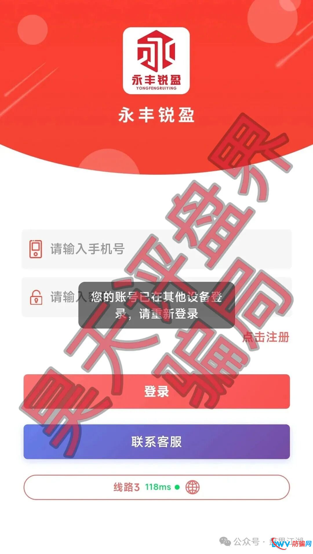 鼎鸿鑫源(弘瑞达盛)和永丰锐盈(鑫聚泽创)股票骗局是一个柬埔寨诈骗团伙,已经不能提现,崩盘跑路了!(4) 鼎鸿鑫源(弘瑞达盛)和永丰锐盈(鑫聚泽创)股票骗局是一个柬埔寨诈骗团伙,已经不能提现,崩盘跑路了!(4)