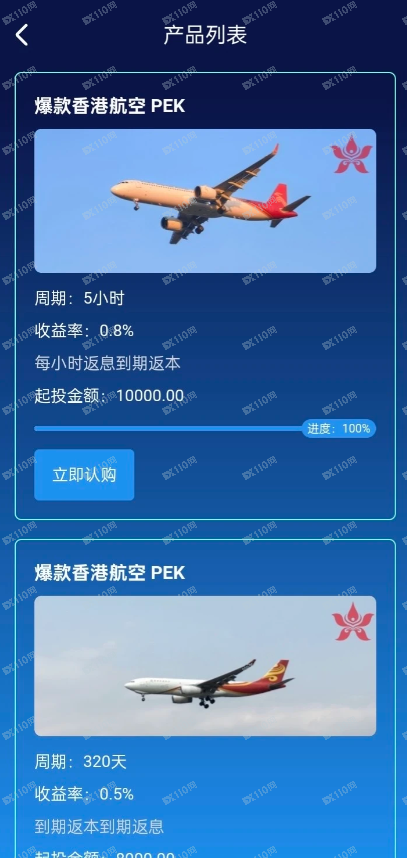 香港航空资金盘/杀猪盘,已经不给提现了(4) 香港航空资金盘/杀猪盘,已经不给提现了(4)