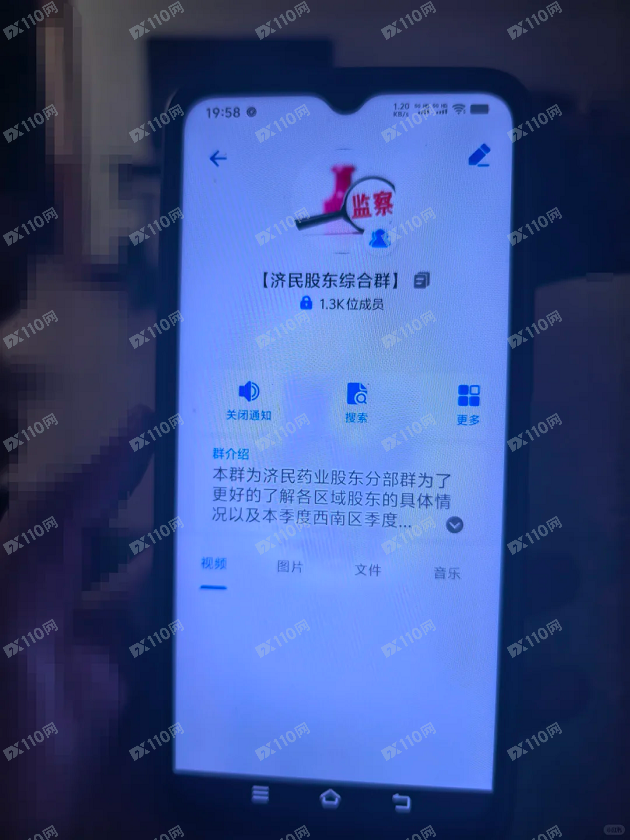 盗版济民药业软件提现要求缴纳手续费20%，杀猪盘！(3)