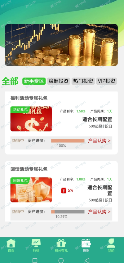 曝光尊嘉国际骗局，放肆提高利率收割韭菜(1)