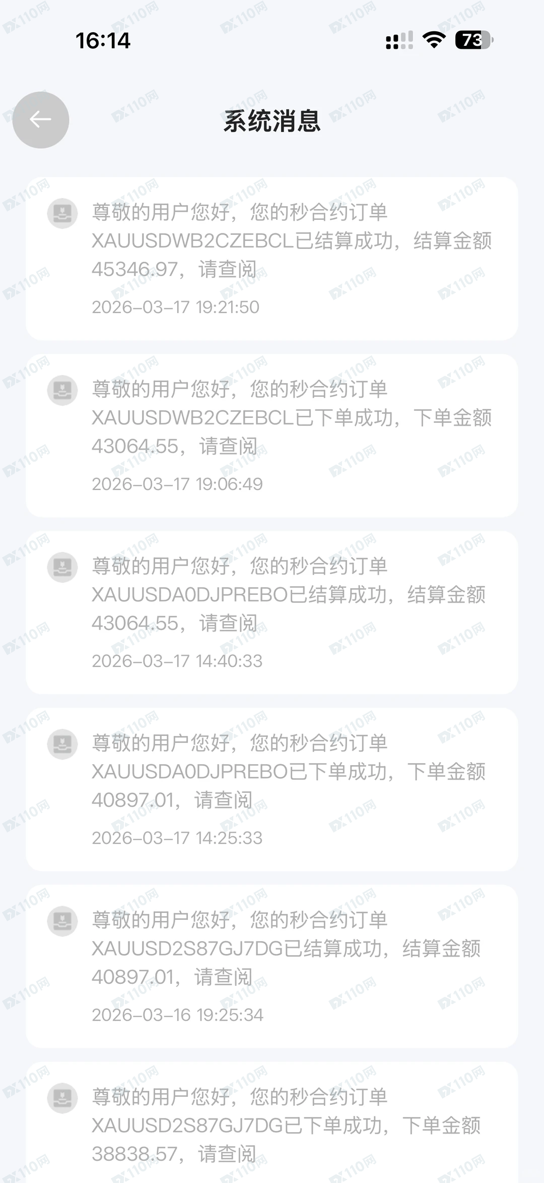 提防建投国际诈骗，只能充值不能提取！(2)