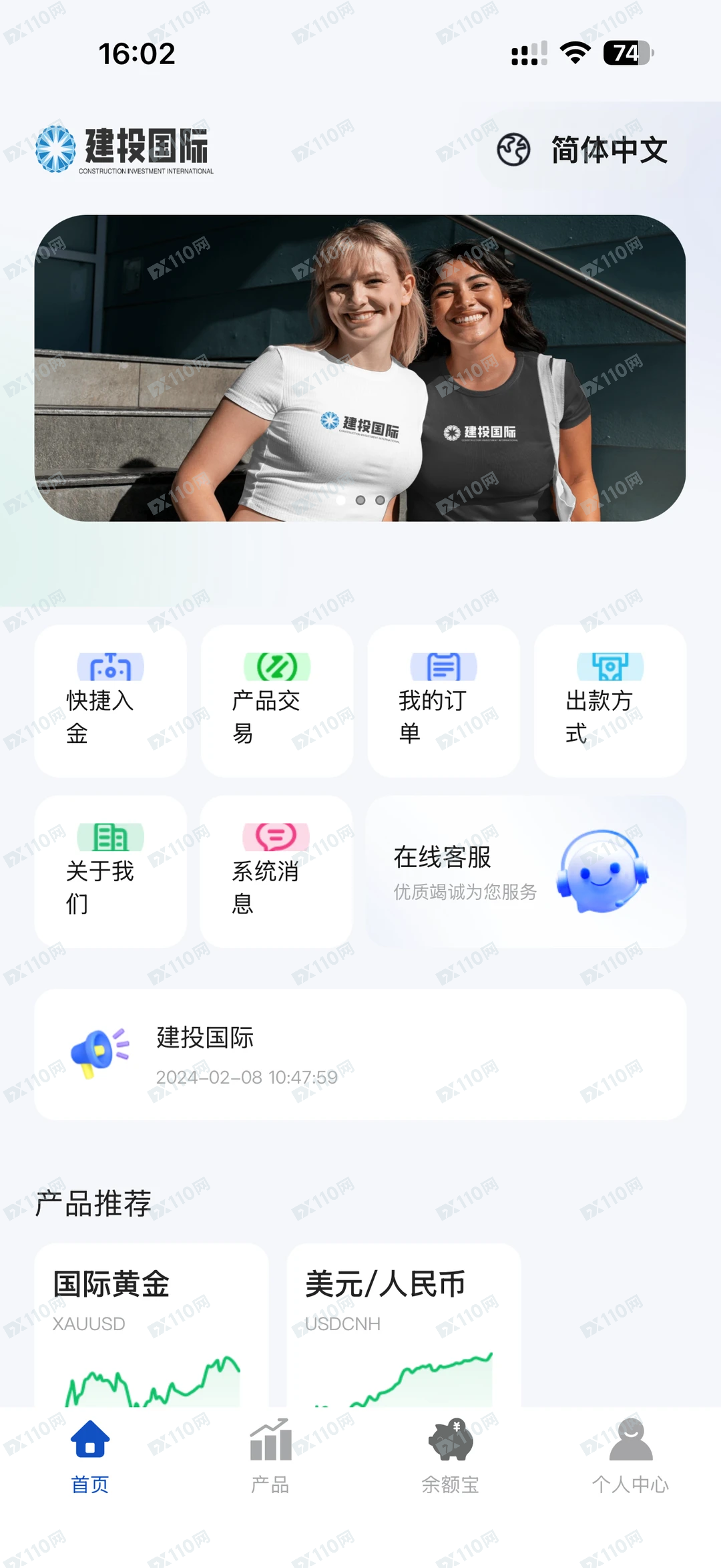 提防建投国际诈骗,只能充值不能提取!