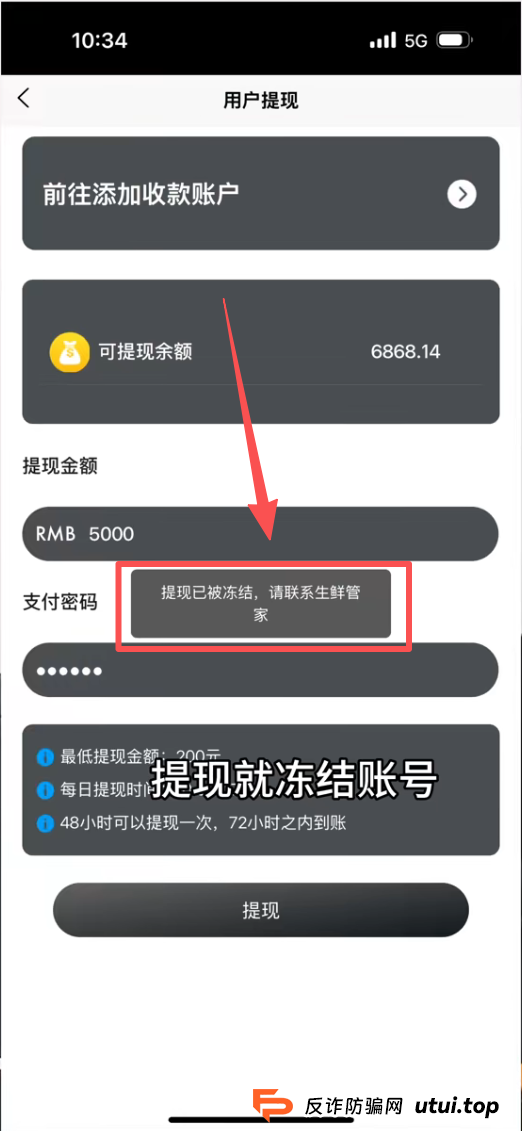 扒皮联娱互创:从金满地到化妆品盘,骗子的“变脸术”你看懂了吗?(1) 扒皮联娱互创:从金满地到化妆品盘,骗子的“变脸术”你看懂了吗?(1)