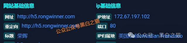 警惕！“荣晖资本”系套牌骗局，盗用合格境外投资者资格，资金盘本质曝光(8)